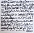 קלף מזוזה אשכנזי כשר 12 ס״מ