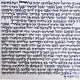 קלף מזוזה אשכנזי כשר 12 ס״מ