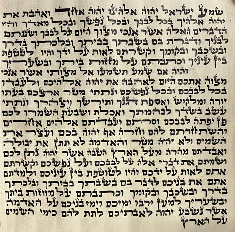 קלף מזוזה ספרדי כשר 12 ס״מ