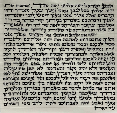 קלף מזוזה ספרדי כשר ומהודר 12 ס״מ